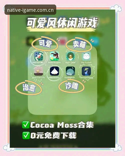 爱游戏下载怎么样 爱游戏下载怎么样?从入门到精通,这份真实体验详解值得收藏