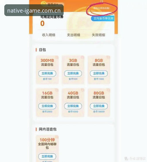 2026IGAME爱游戏中国区域充值教程 从看懂赔率到学会充值:2026IGAME爱游戏中国区域充值操作教程